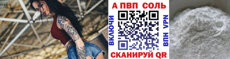закладка Дагестанские Огни Alpha-PVP кристаллы