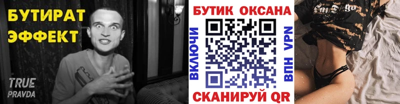 Бутират BDO 33%  закладки  ОМГ ОМГ как зайти  Дагестанские Огни 
