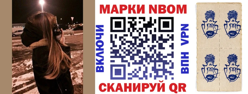 Марки N-bome 1,8мг Дагестанские Огни